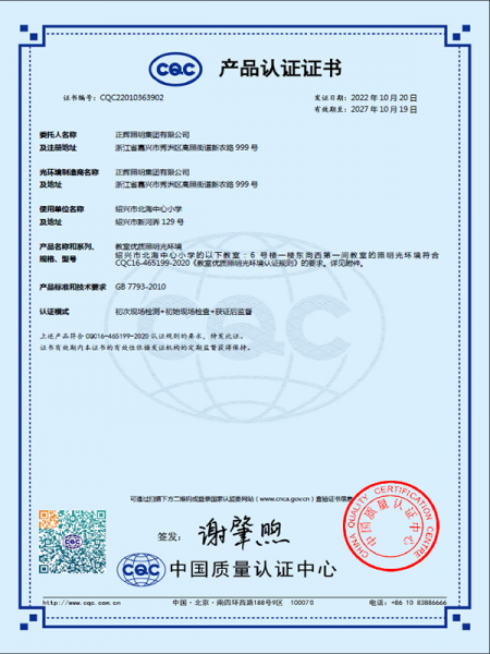 光環(huán)境產(chǎn)品認(rèn)證證書